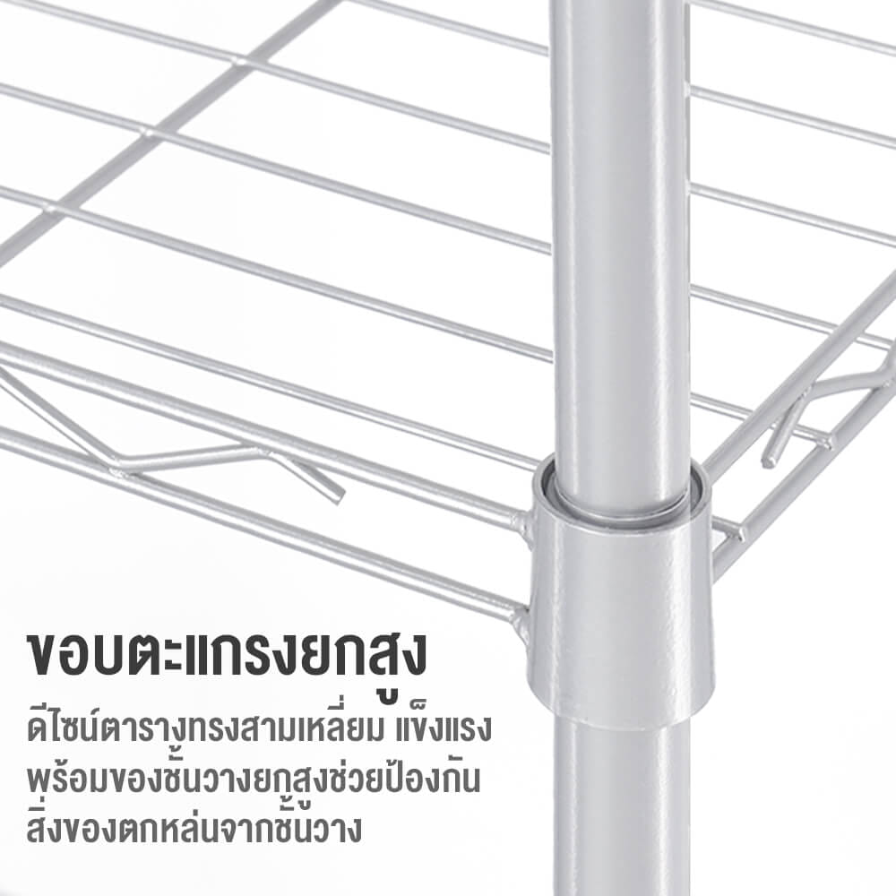 ชั้นวางของ 3 ชั้น INNHOME รุ่น Z3 ขนาด 55 ซม. สีเงิน_4